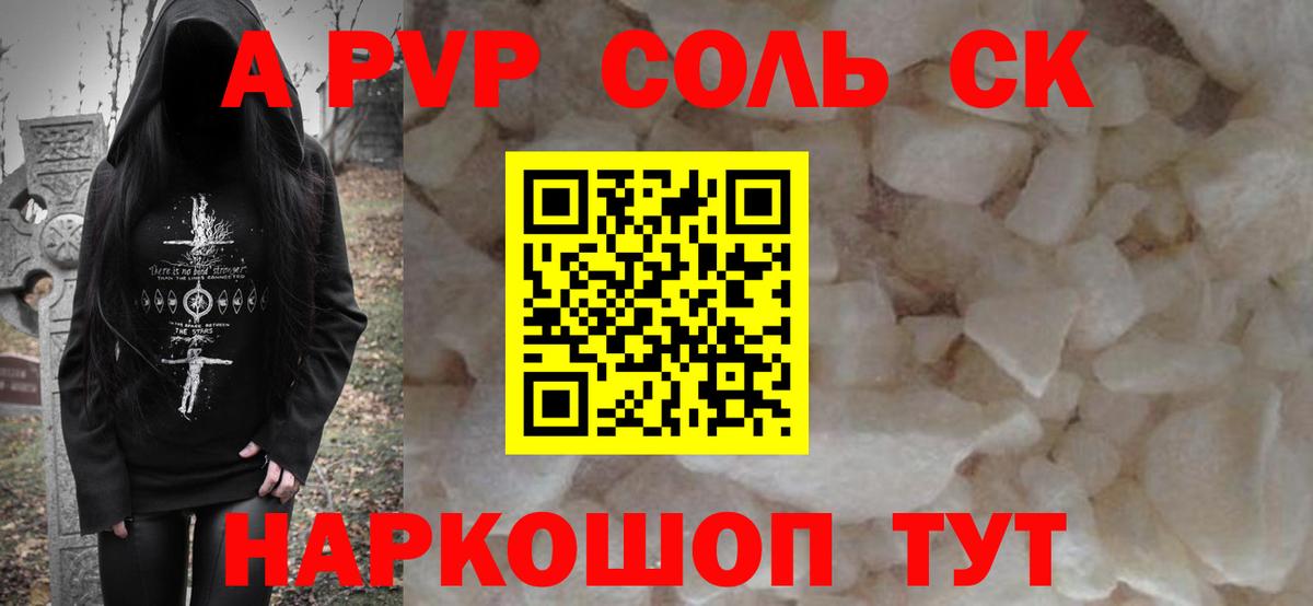 Тара  A-PVP мука  Вход с VPN  Alfa_PVP VHQ 