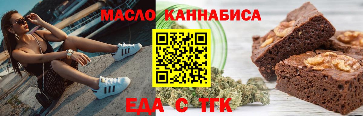Canna-Cookies марихуана  Вход с VPN  Тара 