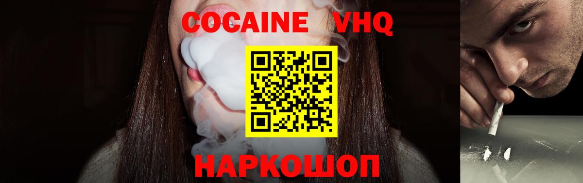 Тара  COCAIN 98%  Вход с VPN  КОКАИН FishScale 