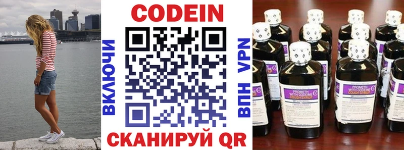 Кодеиновый сироп Lean напиток Lean (лин)  Тара 
