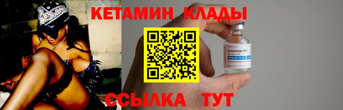 Тара  КЕТАМИН ketamine  Кетамин VHQ  Вход с VPN 