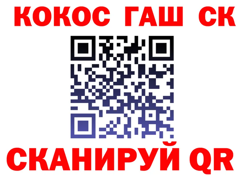 КОКАИН VHQ рабочий сайт площадка OMG Тара