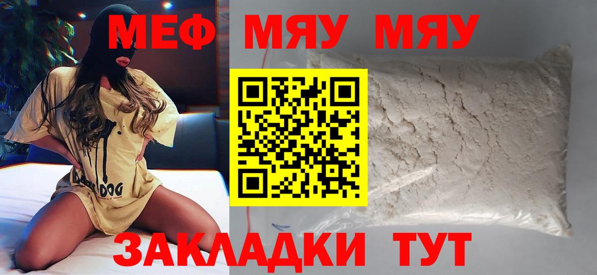 Тара  МЯУ-МЯУ кристаллы  Вход с VPN 