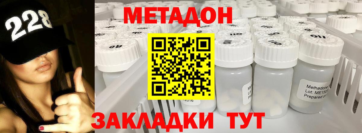Метадон белоснежный  Метадон мёд  Тара  Вход с VPN 