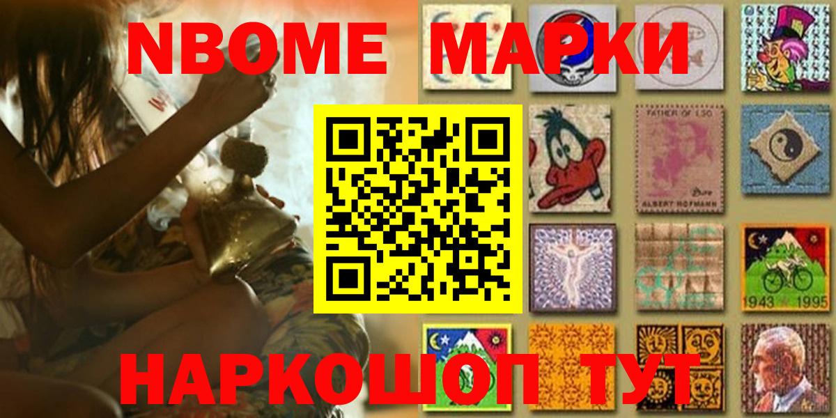 Тара  Марки N-bome 1,8мг  Наркотические марки  Марки N-bome 1,8мг  Вход с VPN 