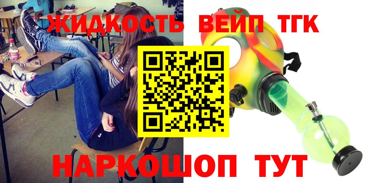 Дистиллят ТГК гашишное масло  Вход с VPN  Тара 